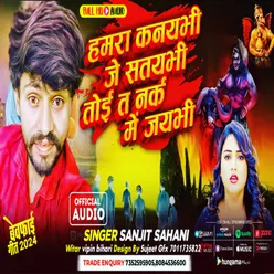 Tu Ta Nark Me Jaibhi (Maithili Song)