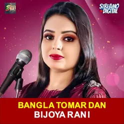 Bangla Tomar Dan