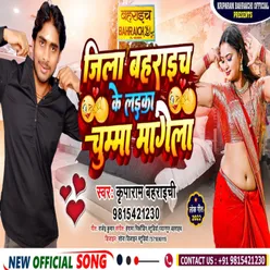 Jila Bahraich Ka Gana (bhojpuri)