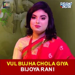 Vul Bujha Chola Giya