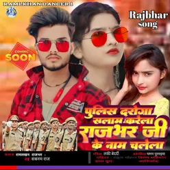 Pulice Daroga Salam Karela Rajbhar Ji Ke Name Chalela (Bhojpuri)