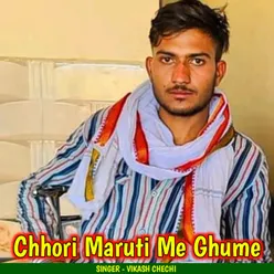 Chhori Maruti Me Ghume