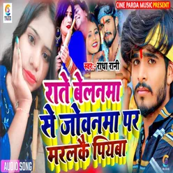 Rate Belnma Se Jownma Par Marlkai Piyba (Bhojpuri)