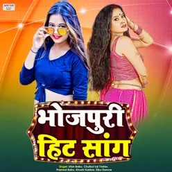 Bhojpuri Hit Song (Bhojpuri Song)