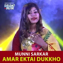 Amar Ektai Dukkho