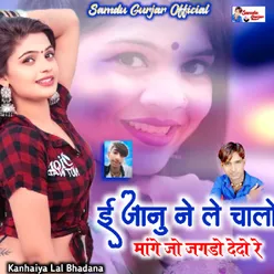 E Jaanu Ne Le Chalo