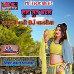 Lul Lul Nachle Sagaji Wali Dj Bajriya