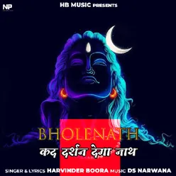 BHOLENATH ( कद दर्शन देगा नाथ)