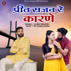 Preet Sajan Re Karan