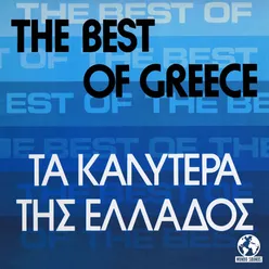 The Best Of Greece 2022 Remaster