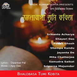 Bhalobasa Tumi Kobita