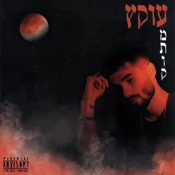 שוב