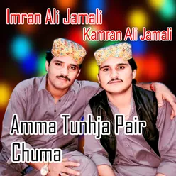 Amma Tunhja Pair Chuma