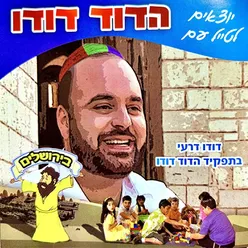 הצופה