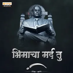 Bhim Thoptuni Dand Sinhapari Garjala