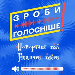 Новорічна