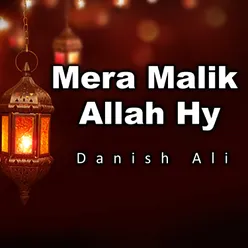 Mera Malik Allah Hy