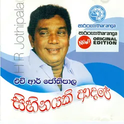 Madu Wichithe Mihirai