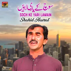 Soch Ke Yari Lawain - Single