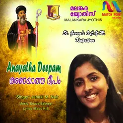 Anayatha Deepam - Single
