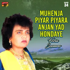 Mujha Piyar Piyara Ayan Yaad