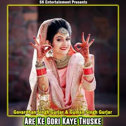 Are Ke Gori Kaye Thuske