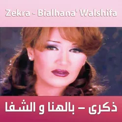 Bialhana' walshifa