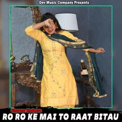 Ro Ro Ke Mai to Raat Bitau