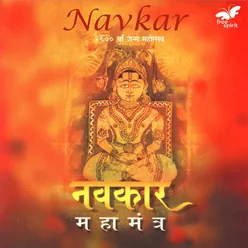 Introduction to Navkar Mahamantra