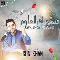 Sakhi Baqir Ul Aloom