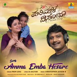 Amma Emba Hesare (From "Parimala D'souza")