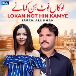 Lokan Not Hin Kamye - Single