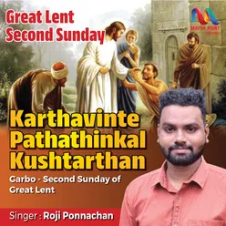 Karthavinte Pathathinkal Kushtarthan (Great Lent Second Sunday)