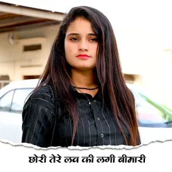 Chali Gayi Jaan Bhabli