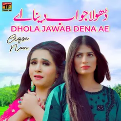 Dhola Jawab Dena Ae - Single