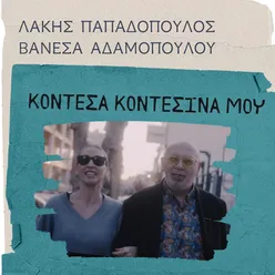 Kontessa Kontessina Mou