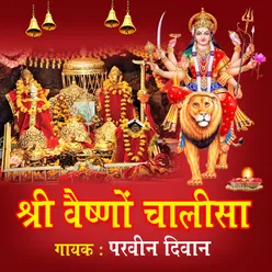 Shri Vaishno Chalisa