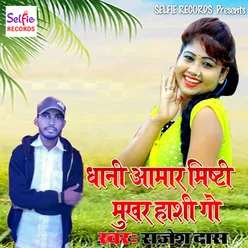 Dhani Amar Misty Mukher Hasi Go - Single