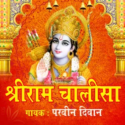 Shri Ram Chalisa