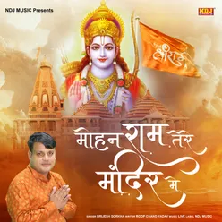 Mohan Ram Tere Mandir Mein - Single