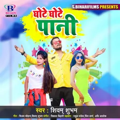 Ghote Ghote Pani - Single