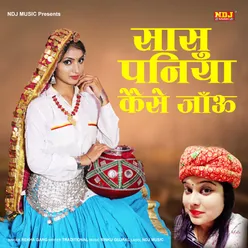 Sasu Paniya Kese Jaau - Single