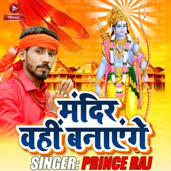 Mandir Vahi Banayenge - Single