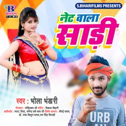 Net Wala Sariya - Single