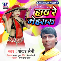 Hay Re Mehararu - Single