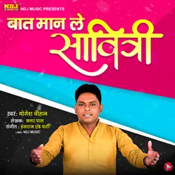 Baat Manle Savitri - Single