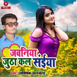 Jawaniya Jutha Kal Saiya - Single