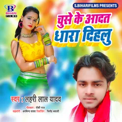 Chuse Ke Aadat Ghara Dihalu - Single