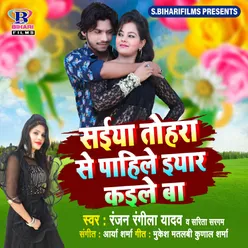 Saiya Tahara Se Pahile Iyar Kaile Ba - Single