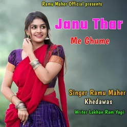 Janu Thar Me Ghume